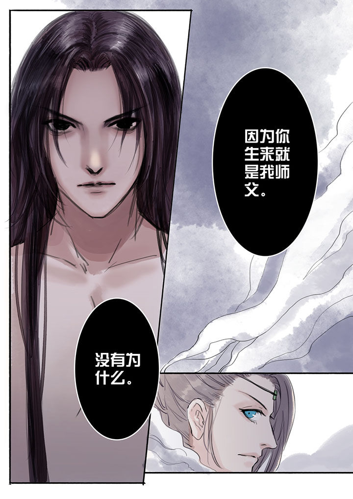 涅槃山记事还更新吗漫画,第30章：2图