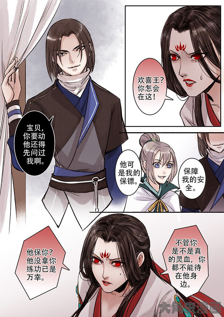 涅槃啥意思漫画,第104章：2图