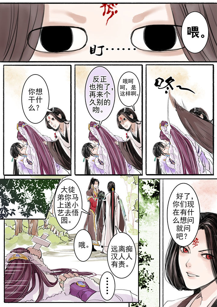 涅槃解脱漫画,第12章：1图