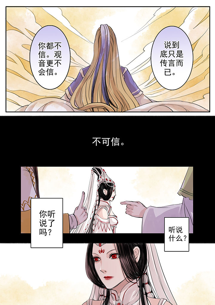 涅槃重生怎么读漫画,第48章：2图