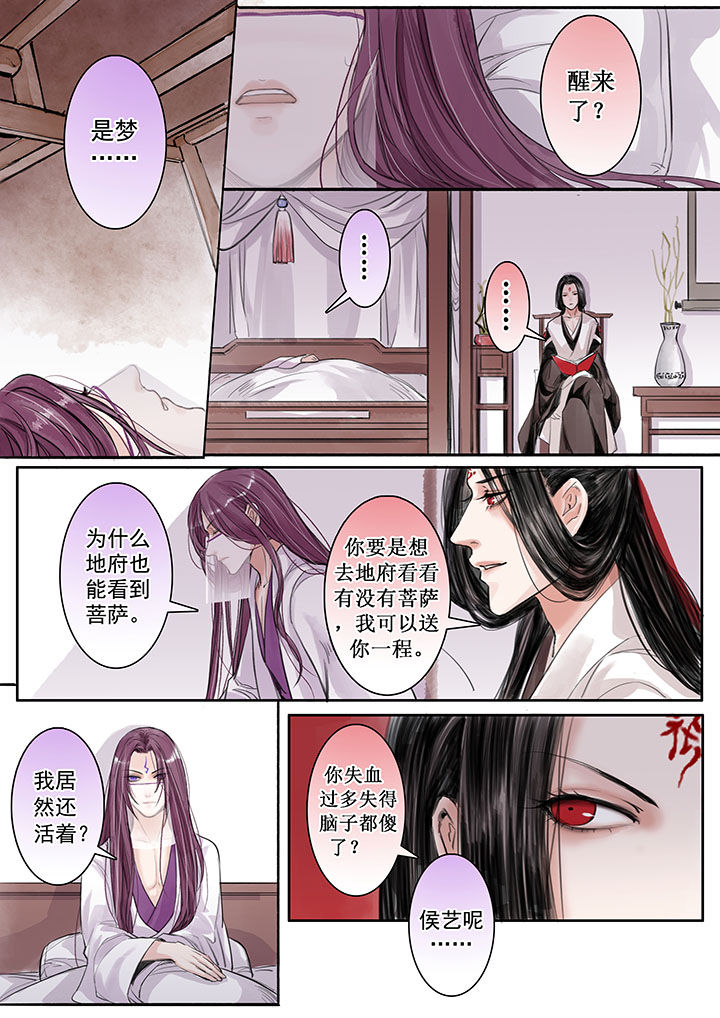 涅槃重生读音漫画,第23章：1图