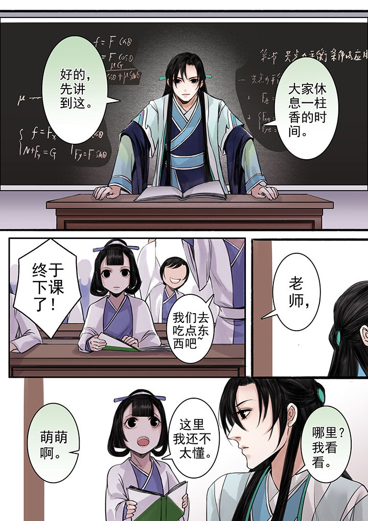 涅槃山记事还更新吗漫画,第92章：2图