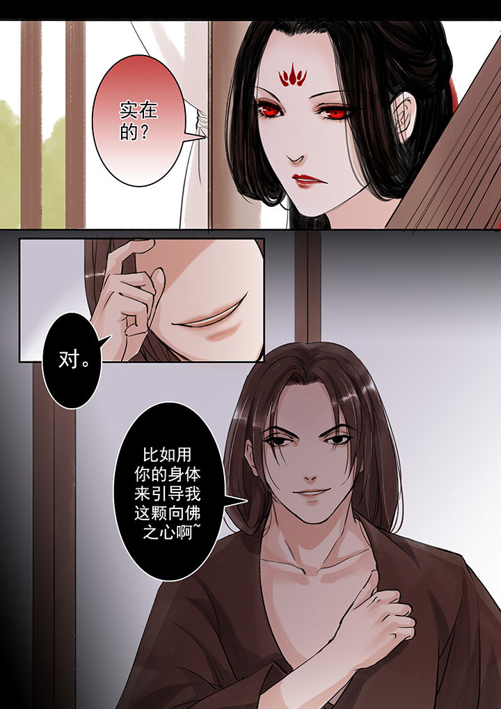 涅槃山记事后续漫画,第53章：1图