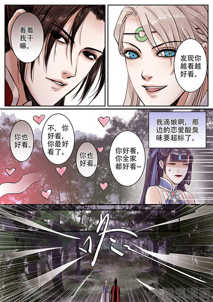 涅槃乐队经典歌曲漫画,第108章：1图