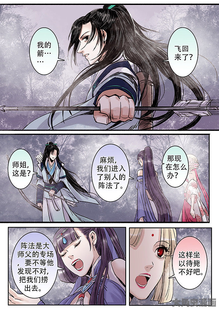 涅槃乐队经典歌曲漫画,第130章：2图