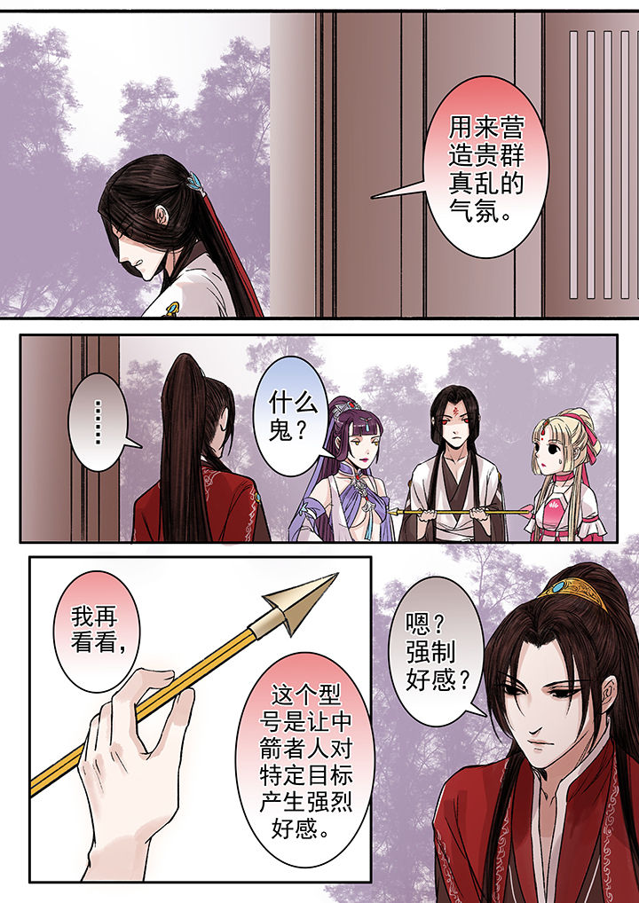 涅槃山记事漫画,第90章：1图