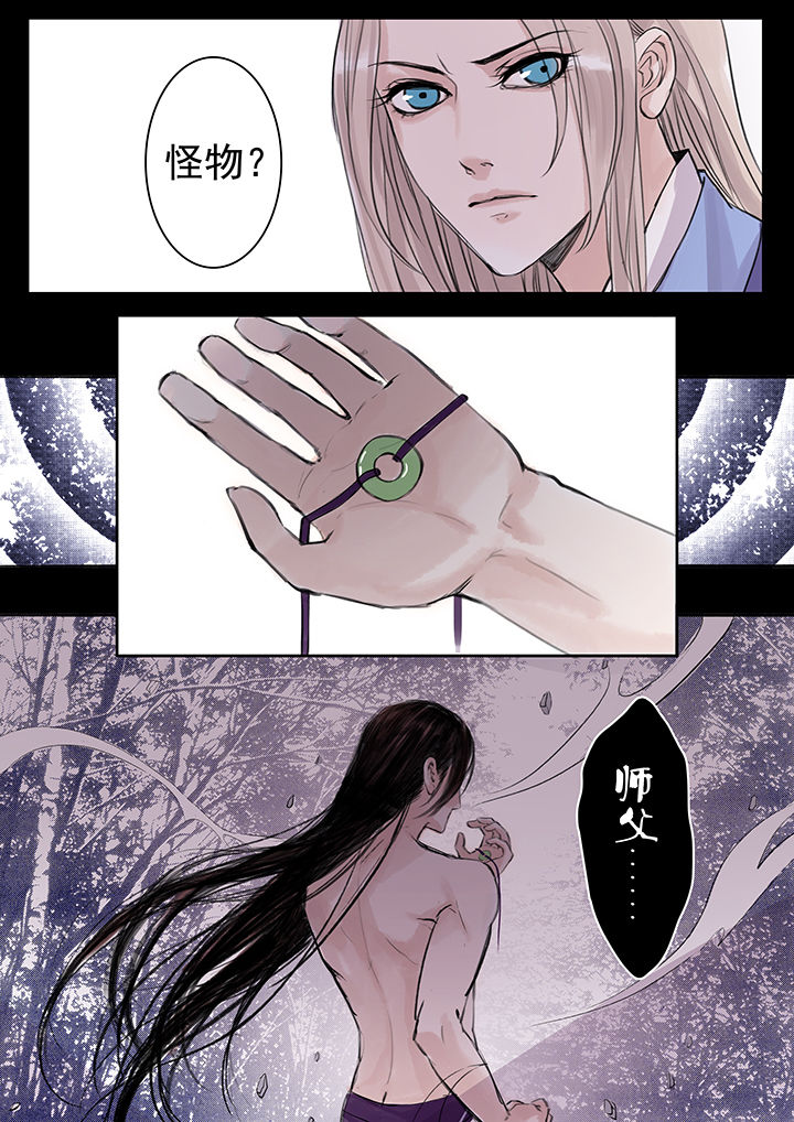 涅槃乐队经典歌曲漫画,第39章：1图