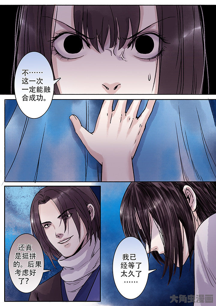 涅槃山记事漫画,第124章：2图