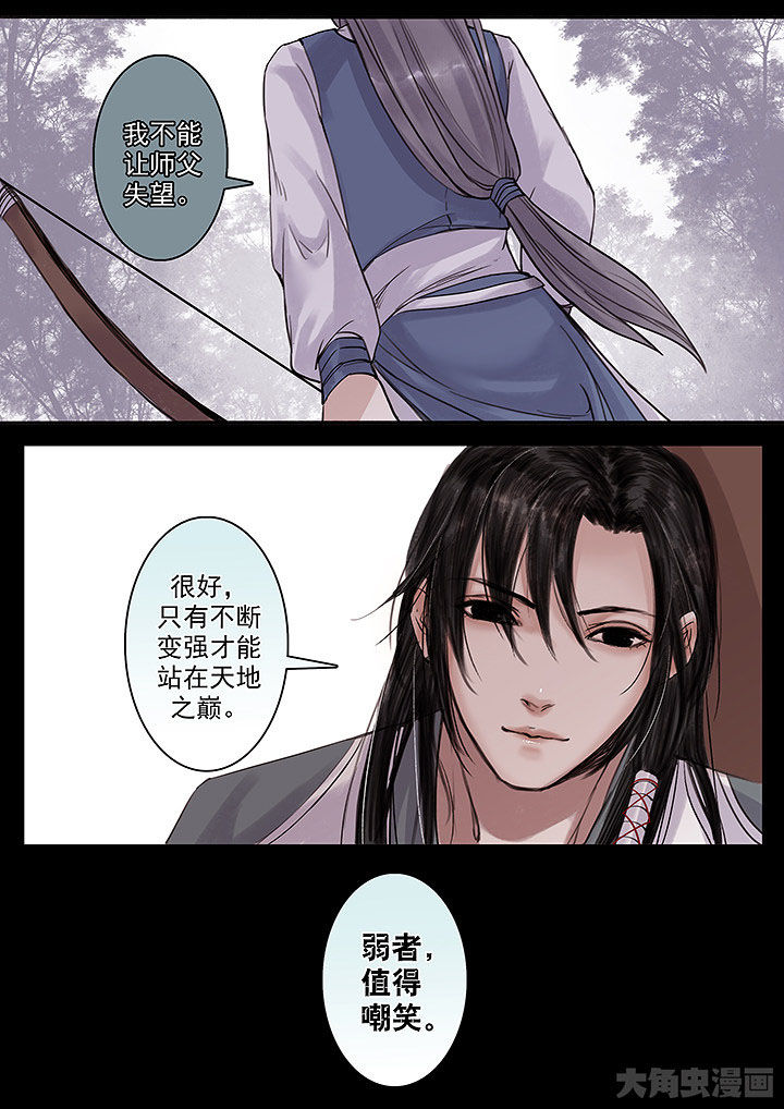 涅槃重生怎么读漫画,第134章：2图