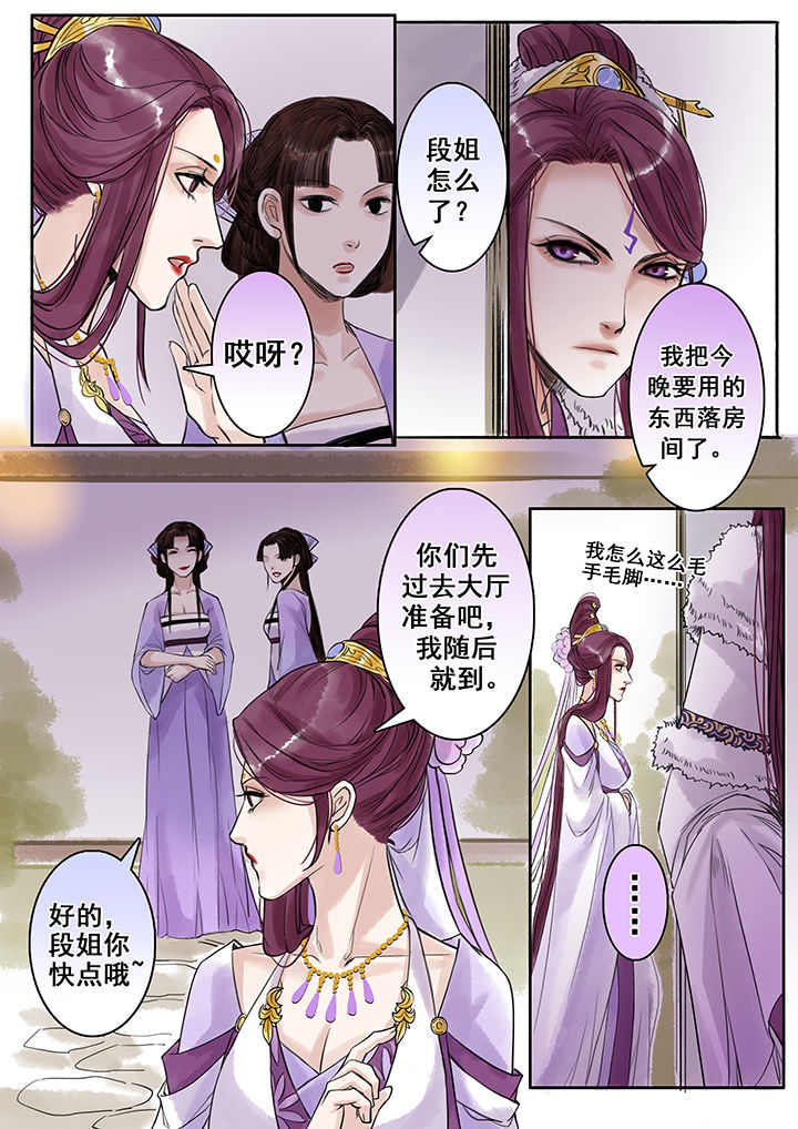 涅槃重生怎么读漫画,第78章：1图