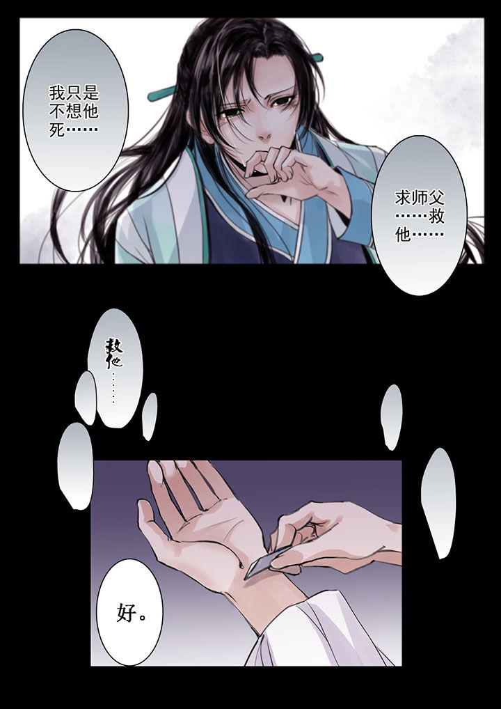 涅槃山怎么读漫画,第25章：2图