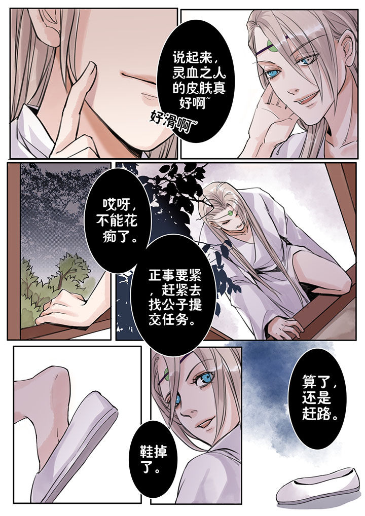 涅槃山记事不更了么漫画,第32章：1图