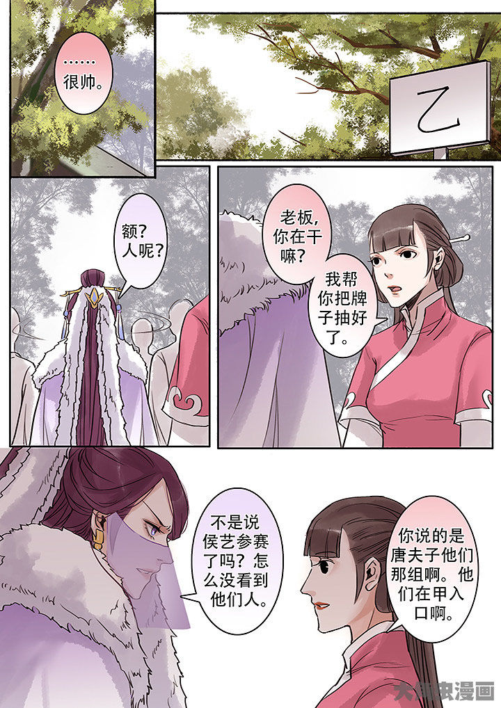 涅槃山记事漫画,第126章：2图