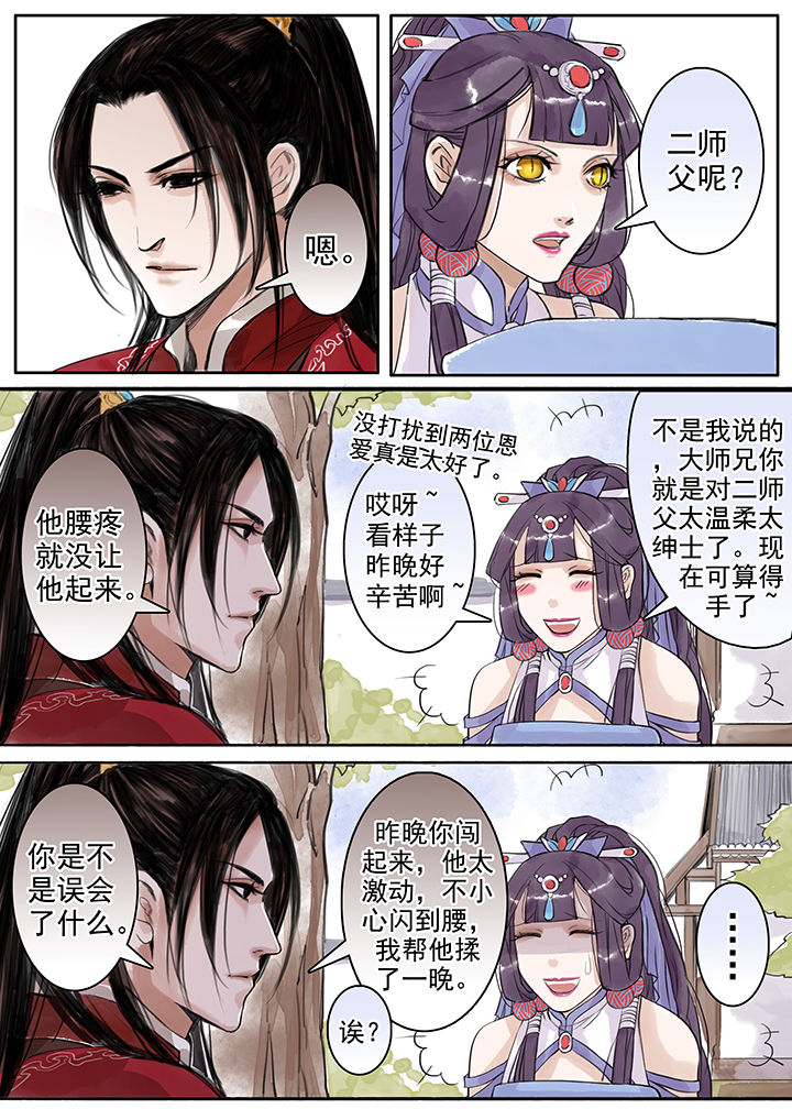 涅槃英文漫画,第43章：2图