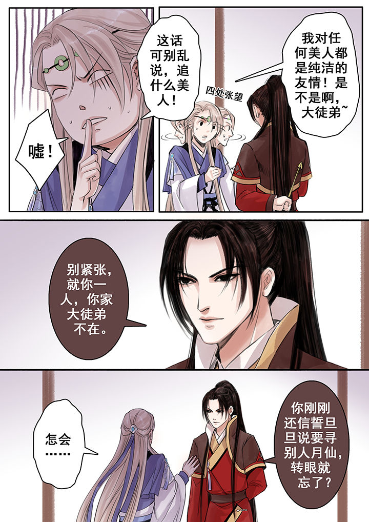 涅槃山怎么读漫画,第76章：1图