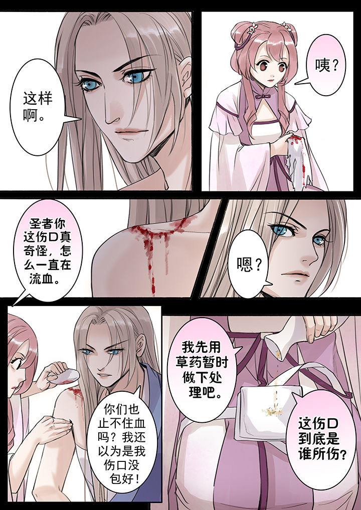 涅槃山记事漫画,第38章：1图