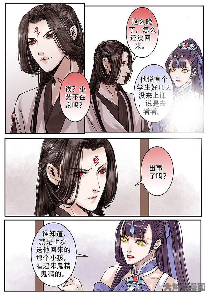 涅槃山记事还更新吗漫画,第123章：1图