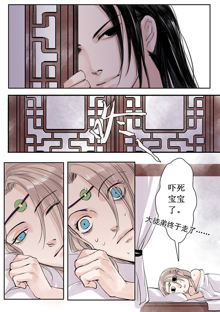 涅槃山记事作者漫画,第31章：2图