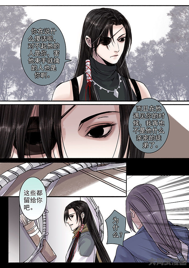 涅槃山记事漫画,第134章：1图