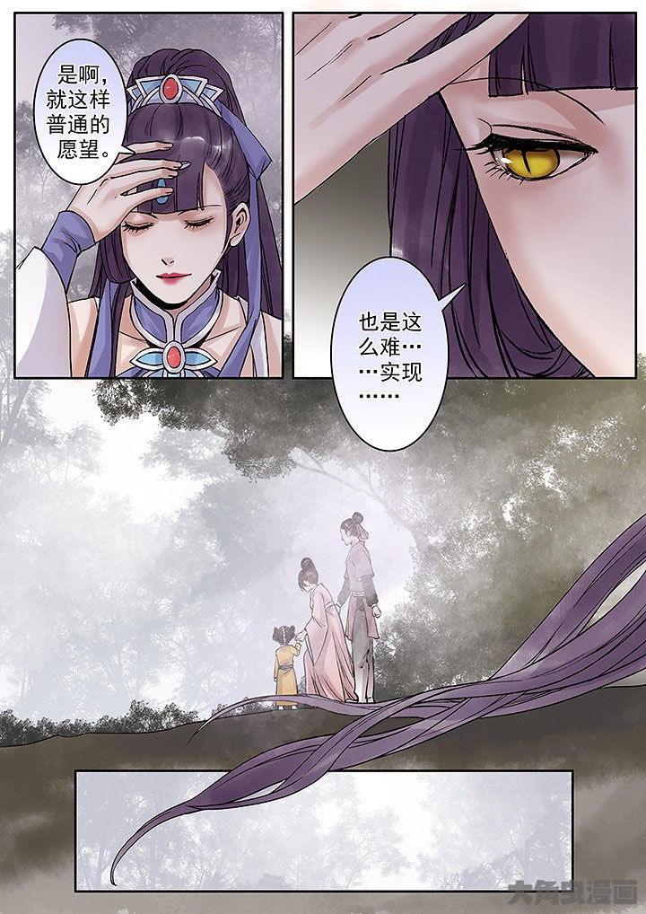 涅槃山怎么读漫画,第131章：1图