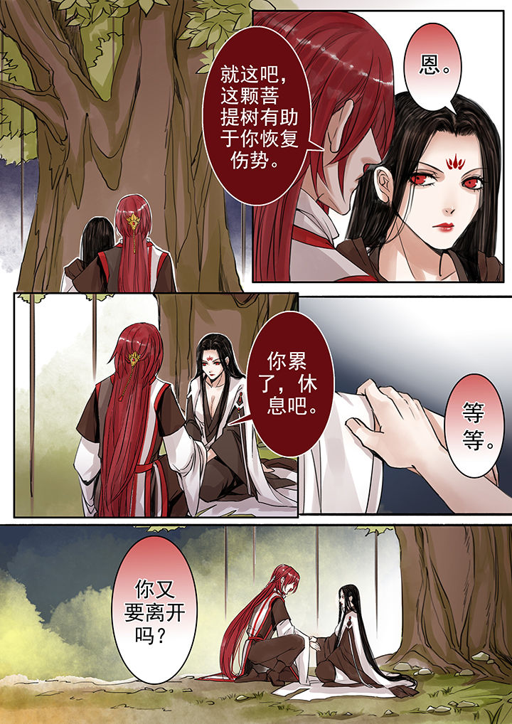 涅槃之倾世谋爱漫画,第62章：1图