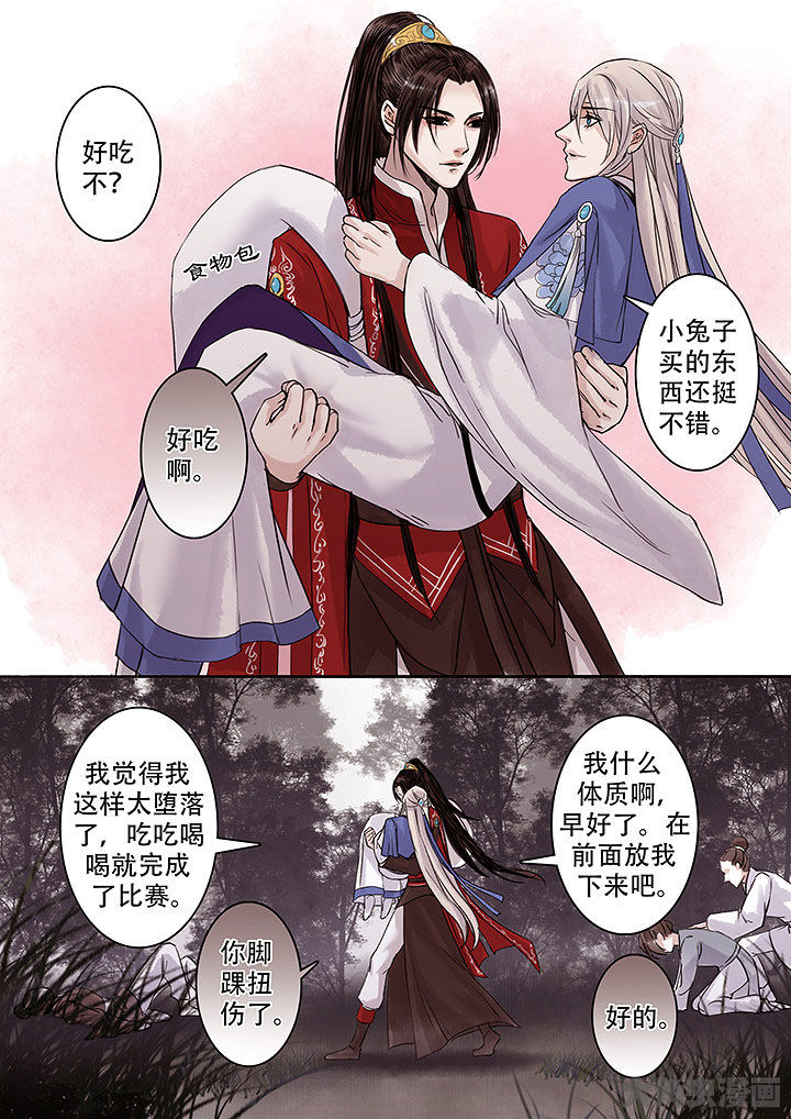 涅槃山记事漫画,第128章：2图