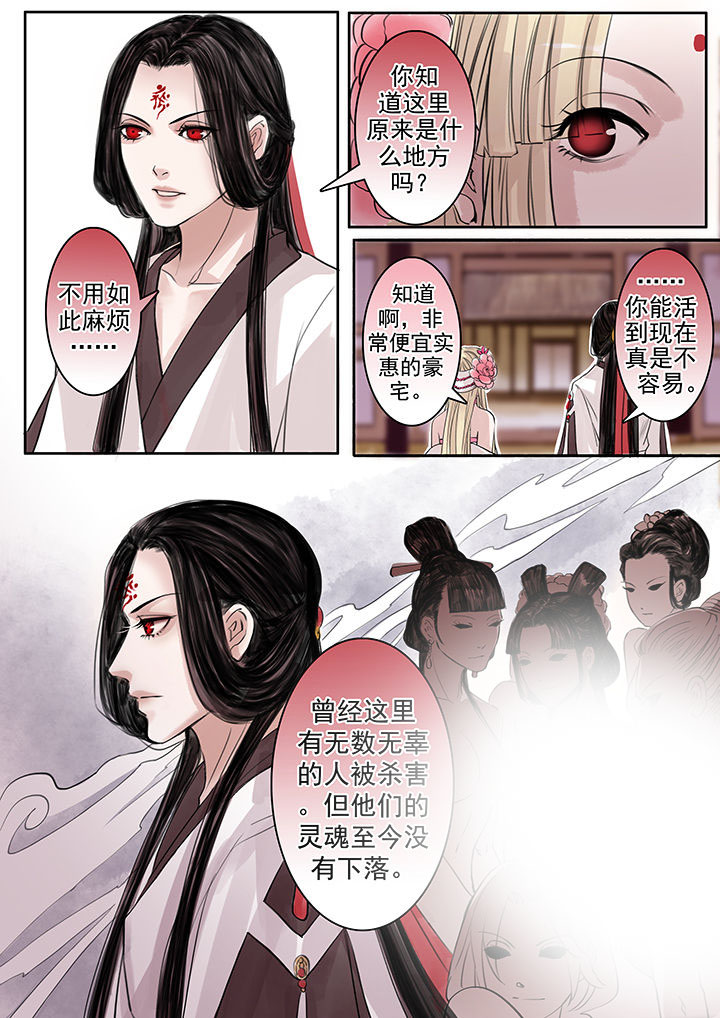 涅槃山记事漫画,第55章：2图
