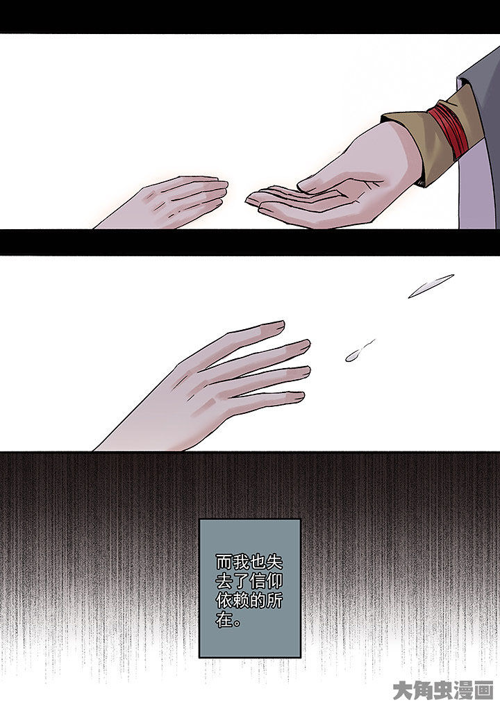 涅槃山记事漫画,第134章：1图