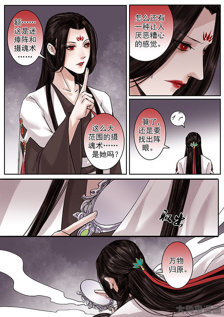 涅槃山怎么读漫画,第135章：1图