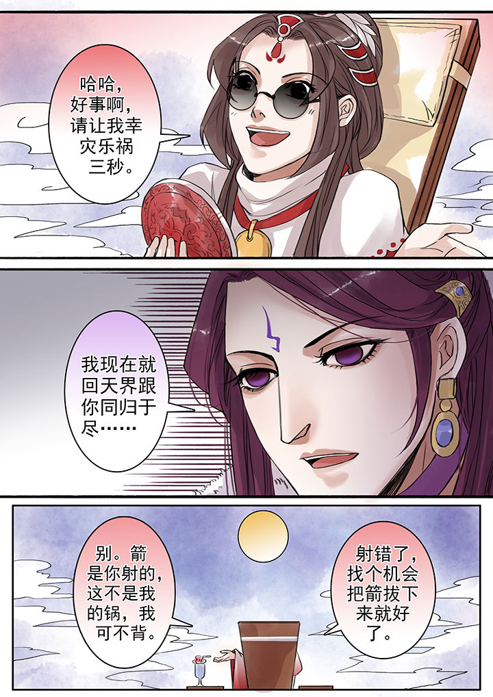 涅槃山记事漫画,第73章：1图