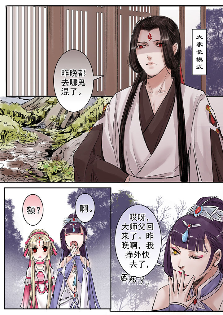 涅槃山记事作者微博漫画,第89章：2图