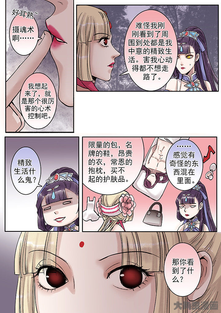 涅槃重生怎么读漫画,第131章：2图