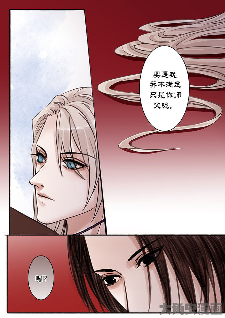 涅槃山记事漫画,第111章：1图