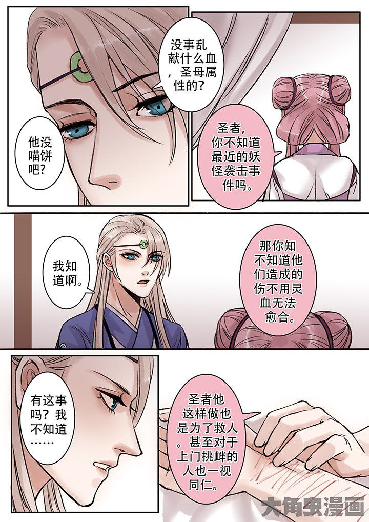 涅槃重生怎么读漫画,第106章：2图