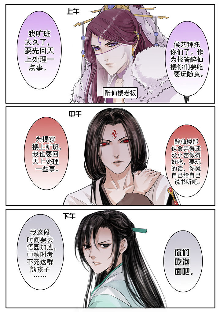 涅槃诀小说漫画,第27章：1图