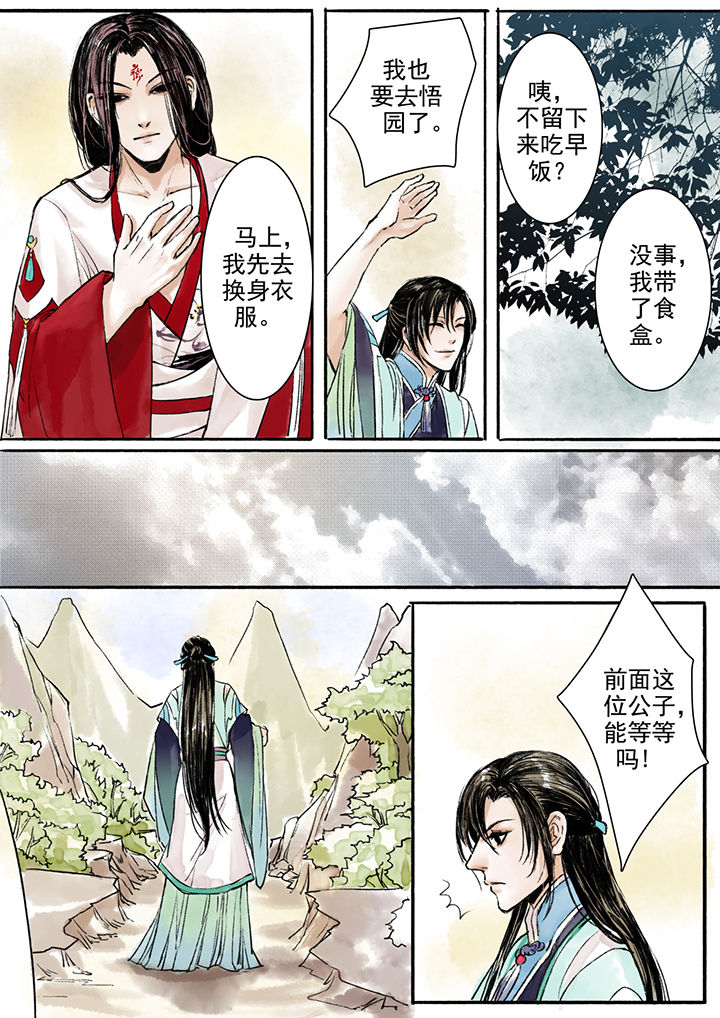 涅槃重生的太阳女神漫画,第4章：2图