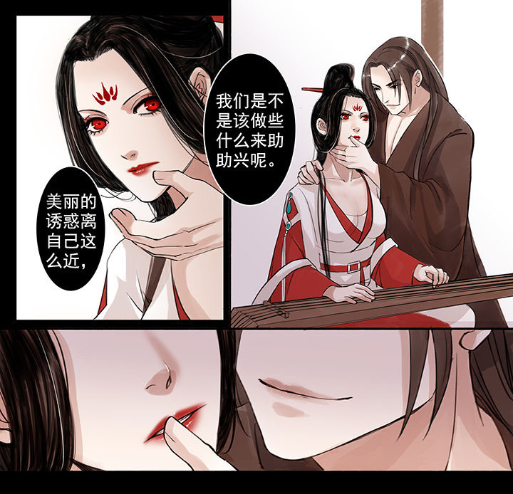 涅槃之倾世谋爱漫画,第53章：1图