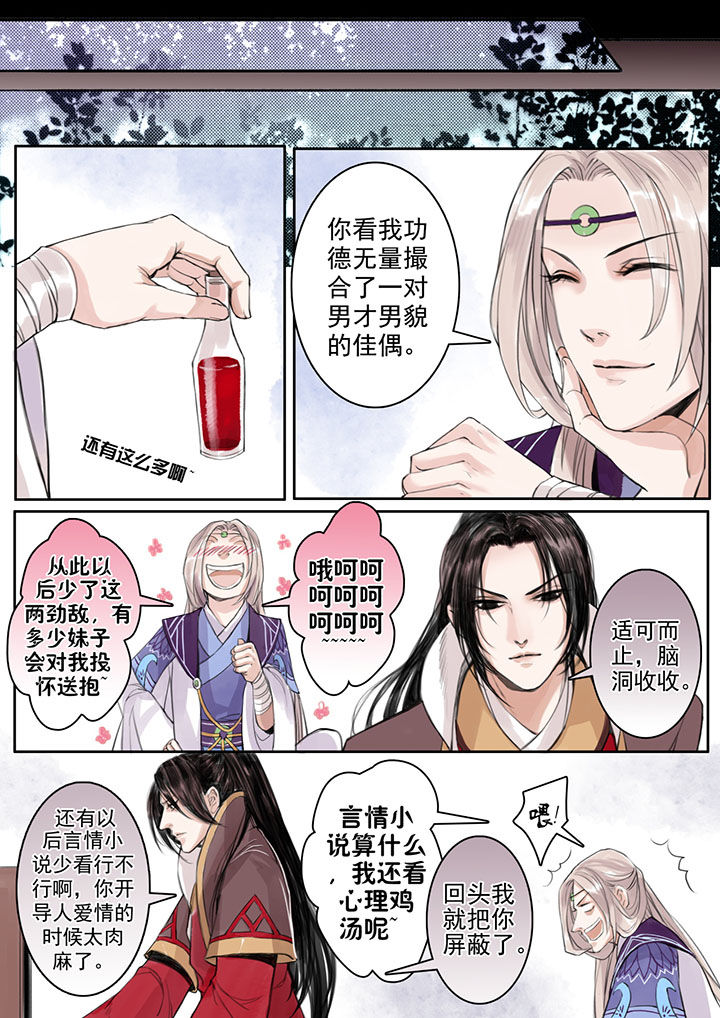 涅槃重生读音漫画,第26章：1图