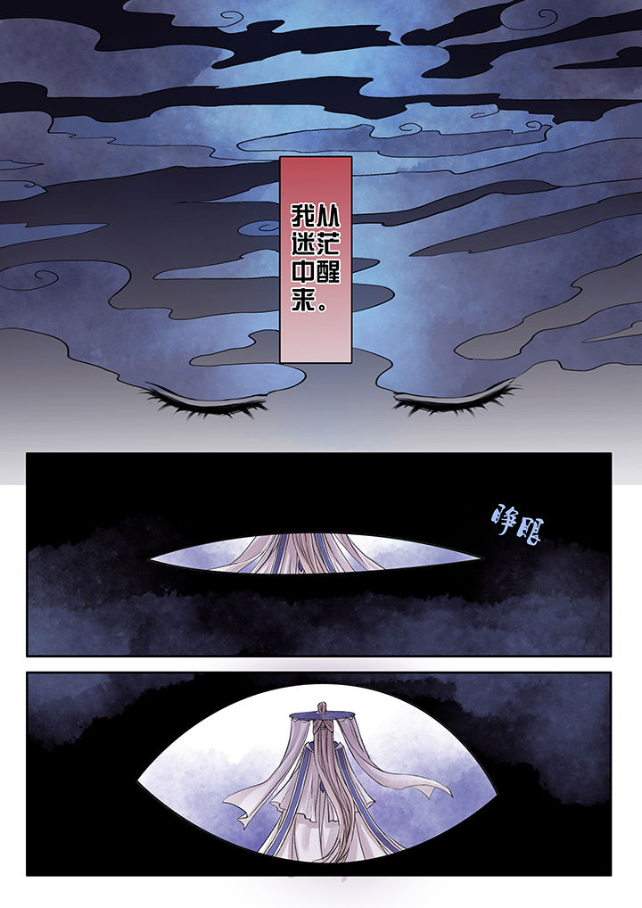 涅槃山记事作者漫画,第64章：1图