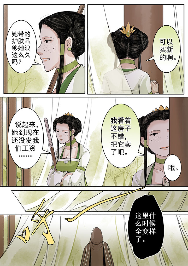 涅槃图片漫画,第49章：2图