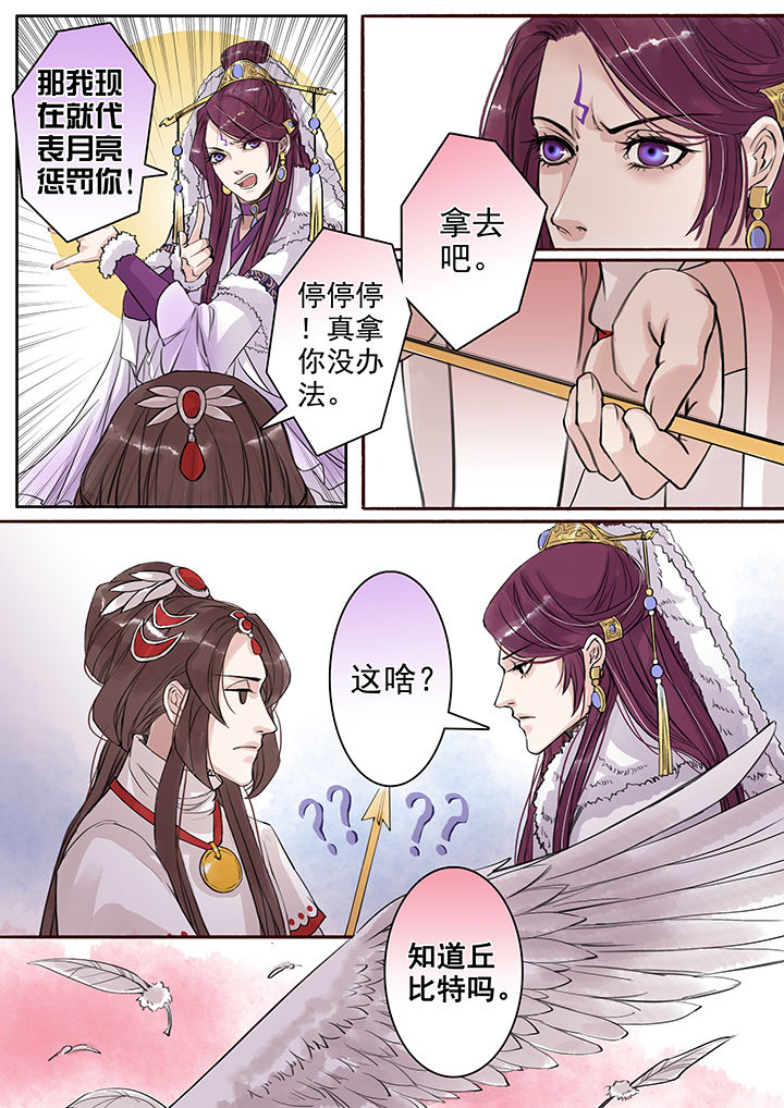 涅槃重生怎么读漫画,第70章：2图