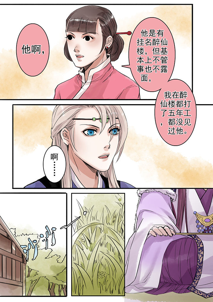 涅槃重生读音漫画,第74章：2图