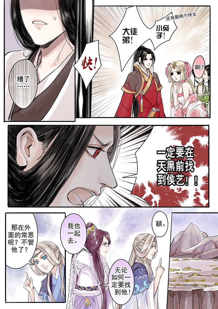 涅槃诀小说漫画,第18章：2图