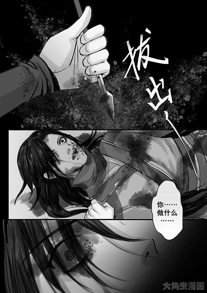 涅槃山记事漫画,第135章：1图