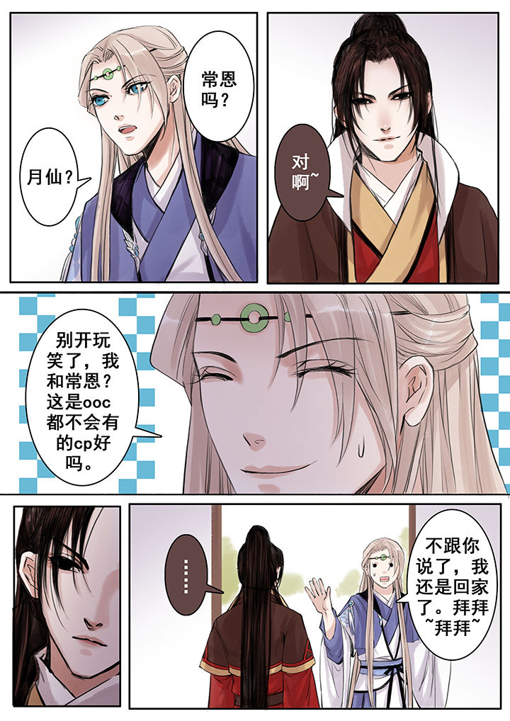 涅槃山怎么读漫画,第76章：2图