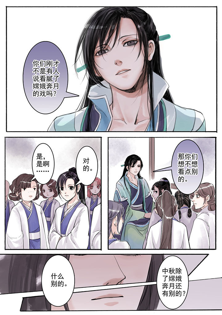 涅槃重生读音漫画,第17章：1图