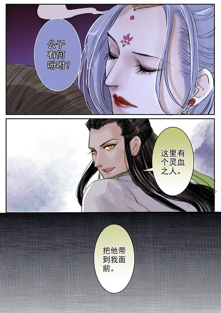 涅槃山怎么读漫画,第28章：1图