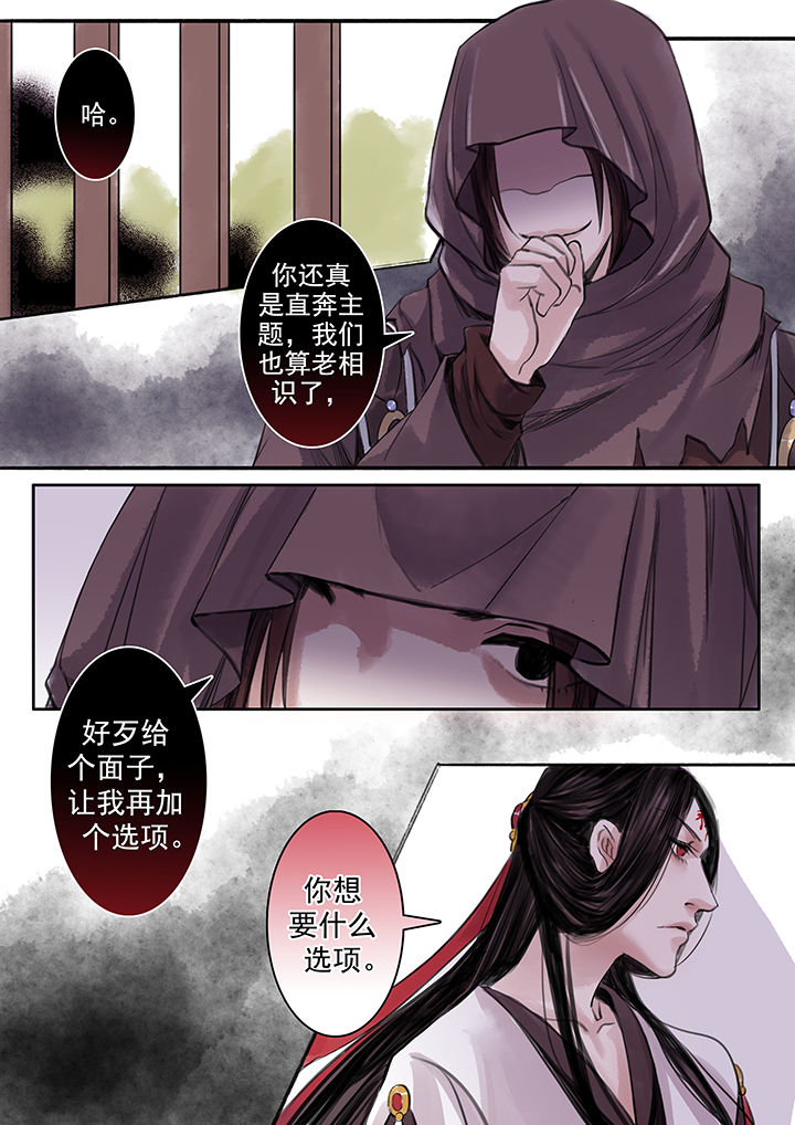 涅槃山记事还更新吗漫画,第56章：1图