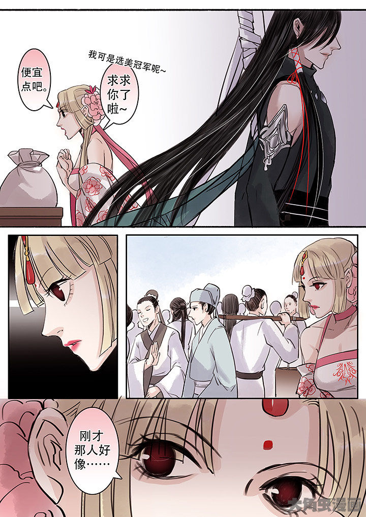 涅槃山记事漫画,第126章：1图