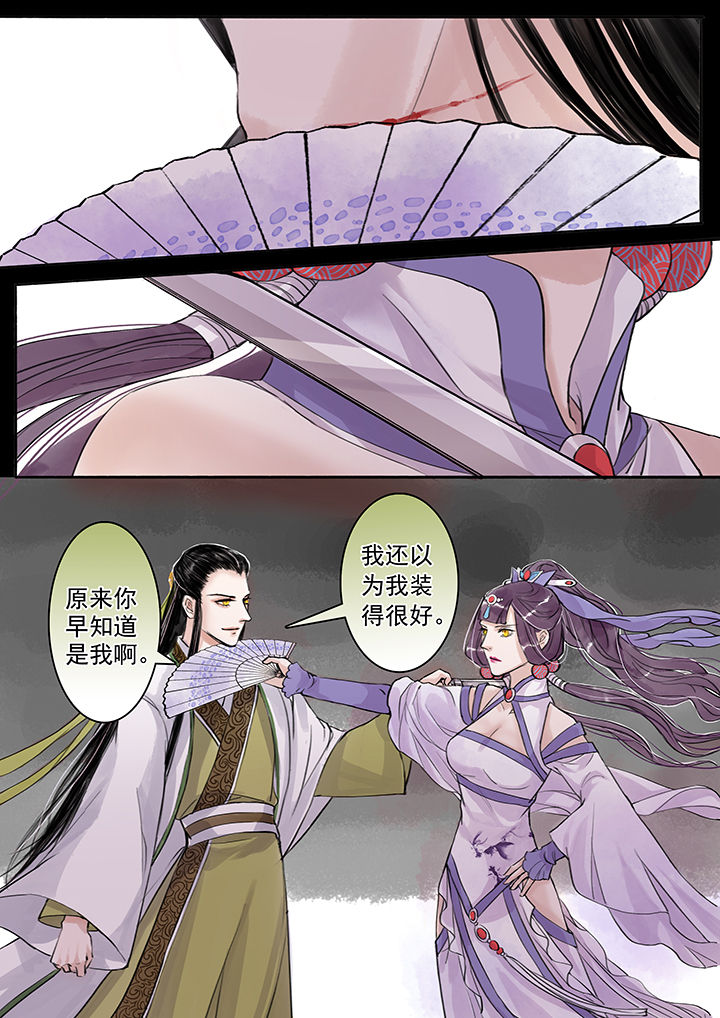 涅槃山记事作者微博漫画,第44章：1图